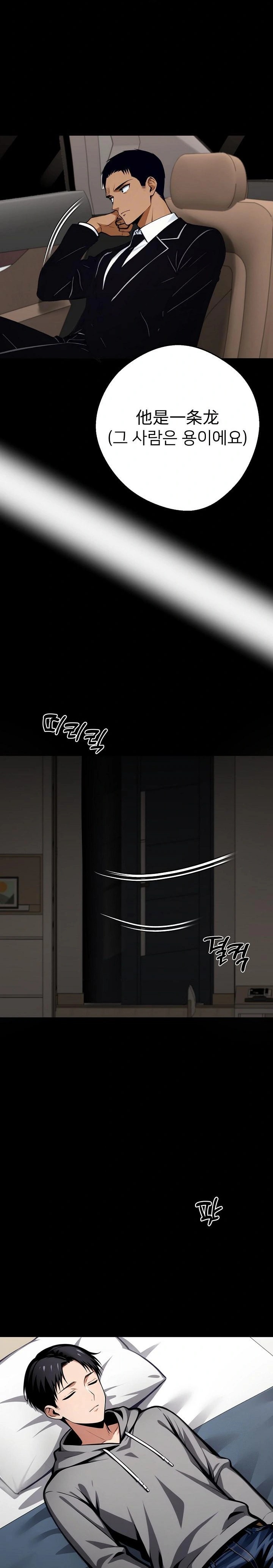 Gangster x Office Lady Raw Chapter 54 image 22