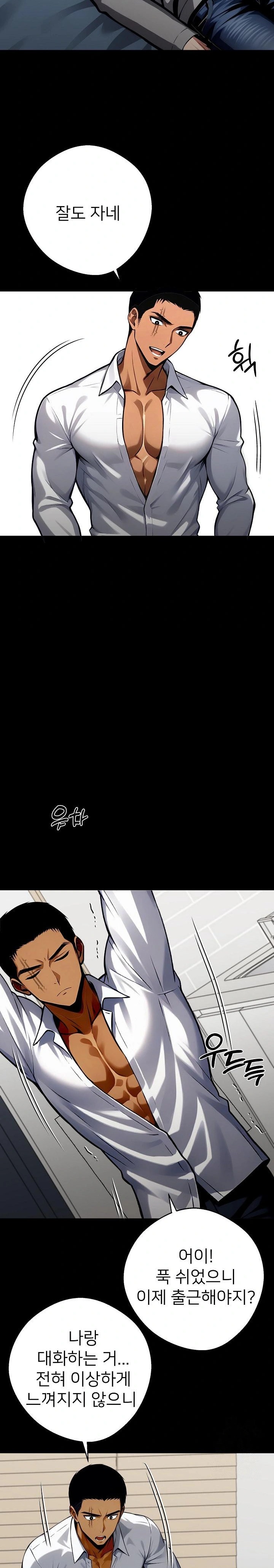 Gangster x Office Lady Raw Chapter 54 image 23