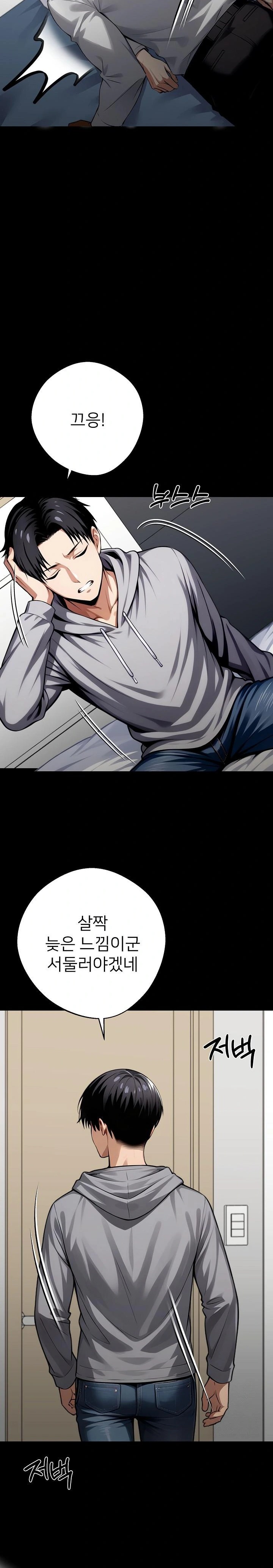 Gangster x Office Lady Raw Chapter 54 image 25