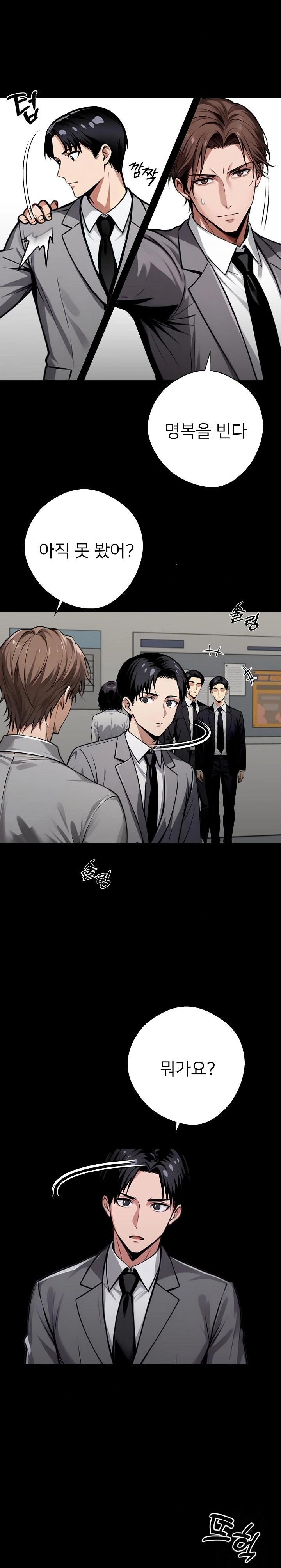 Gangster x Office Lady Raw Chapter 54 image 28