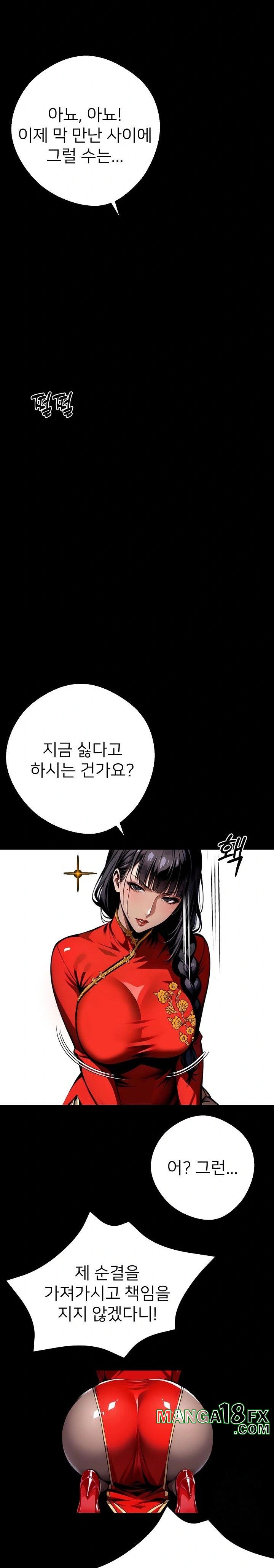 Gangster x Office Lady Raw Chapter 54 image 3