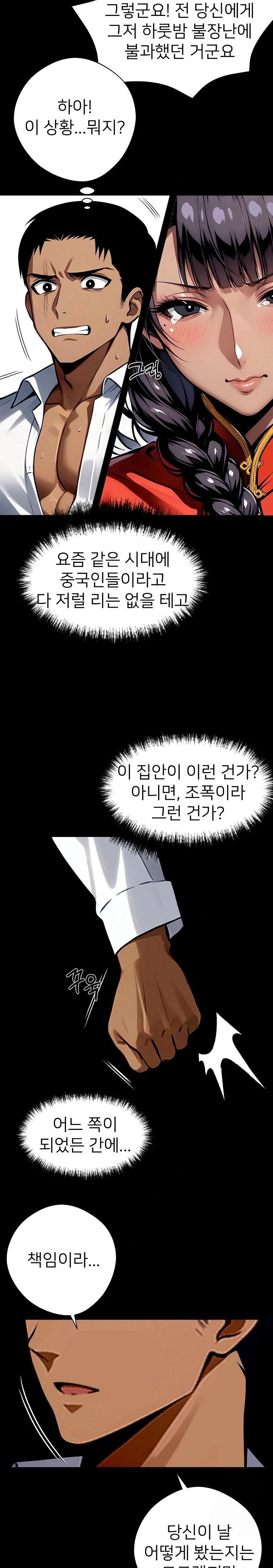 Gangster x Office Lady Raw Chapter 54 image 4