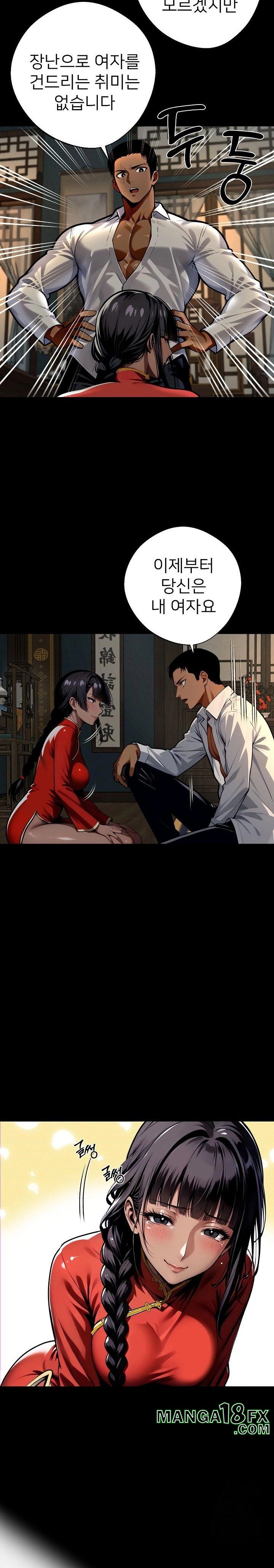 Gangster x Office Lady Raw Chapter 54 image 5