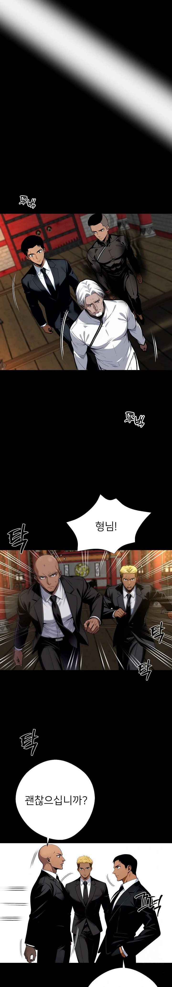 Gangster x Office Lady Raw Chapter 54 image 6
