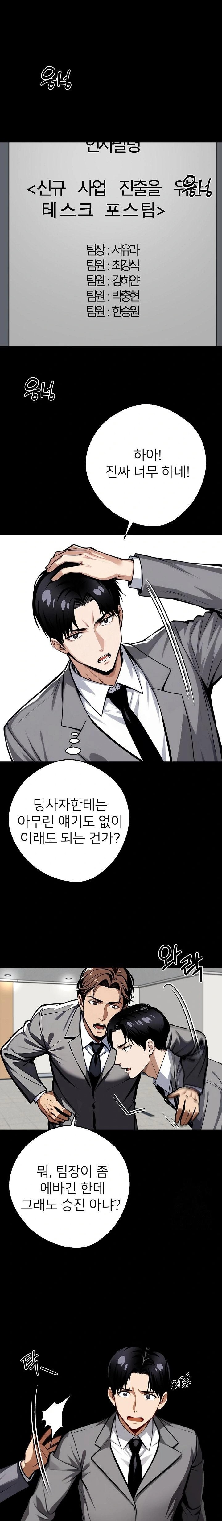 Gangster x Office Lady Raw Chapter 55 image 0