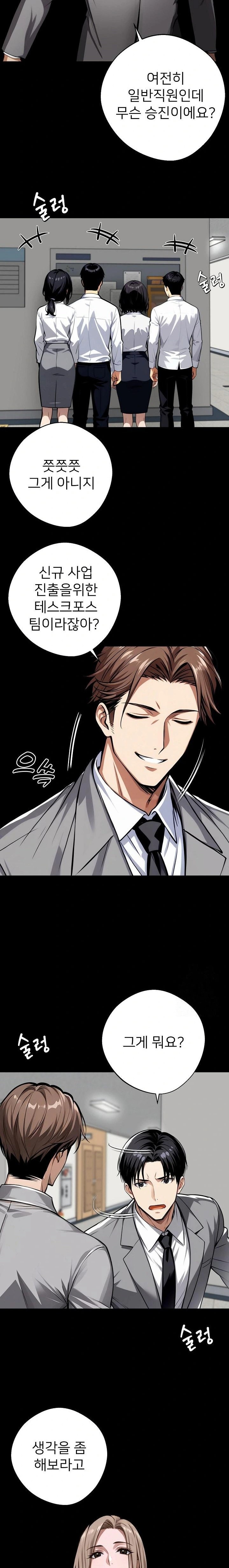 Gangster x Office Lady Raw Chapter 55 image 1