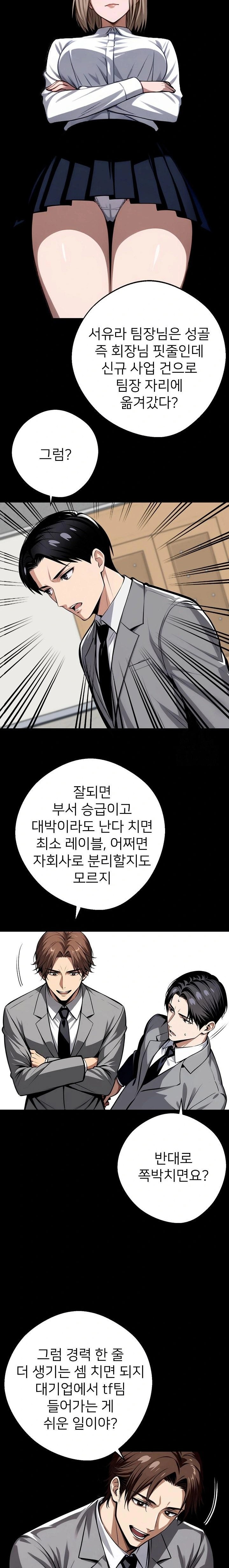 Gangster x Office Lady Raw Chapter 55 image 2