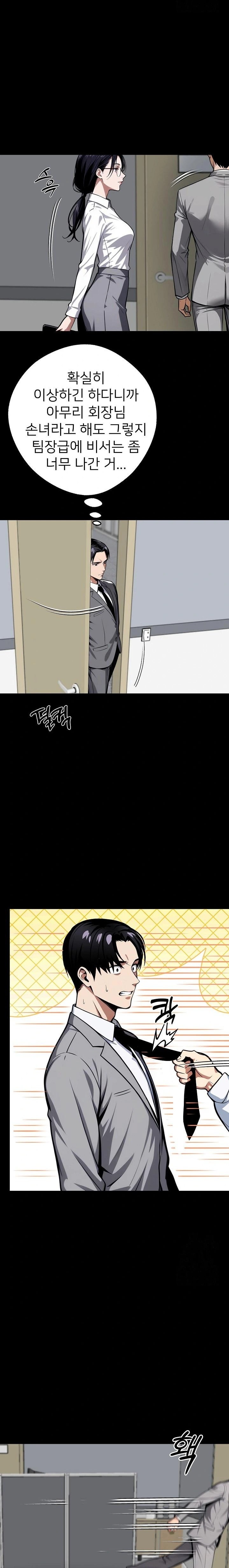 Gangster x Office Lady Raw Chapter 55 image 5