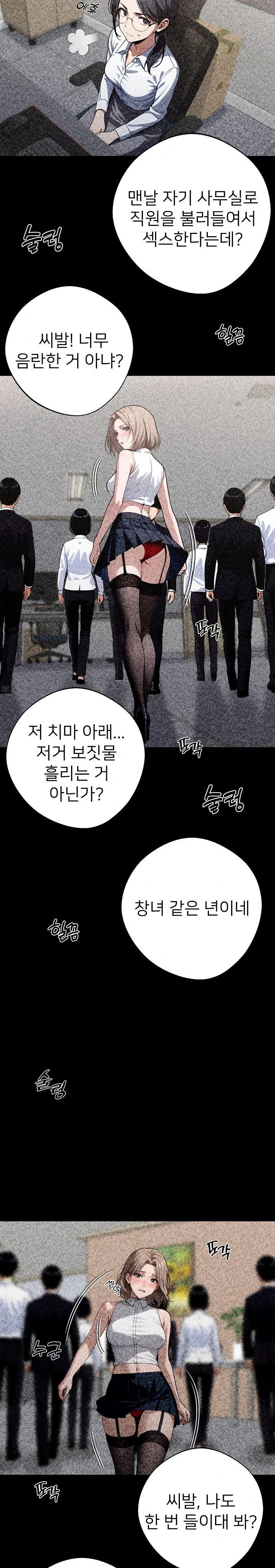 Gangster x Office Lady Raw Chapter 56 image 14