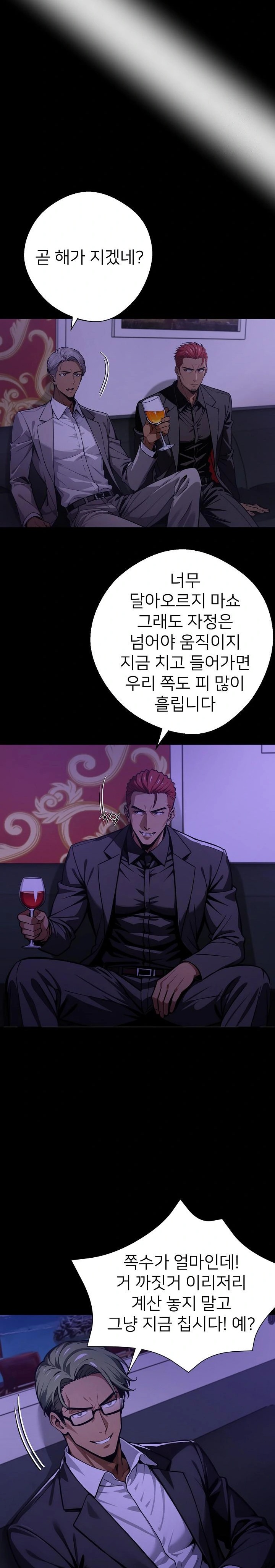 Gangster x Office Lady Raw Chapter 56 image 21
