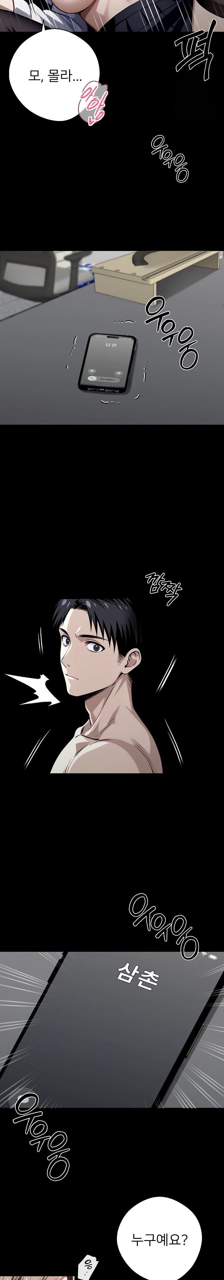 Gangster x Office Lady Raw Chapter 56 image 24