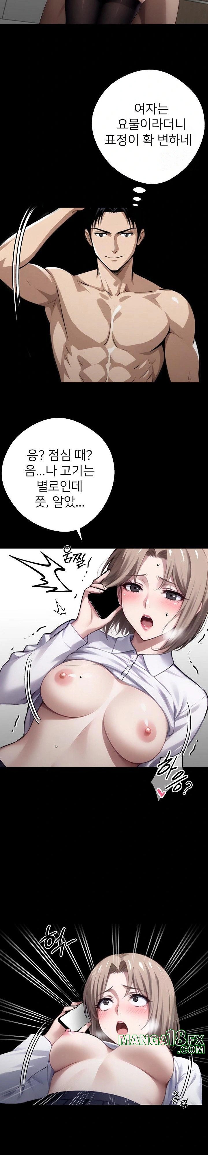 Gangster x Office Lady Raw Chapter 56 image 27