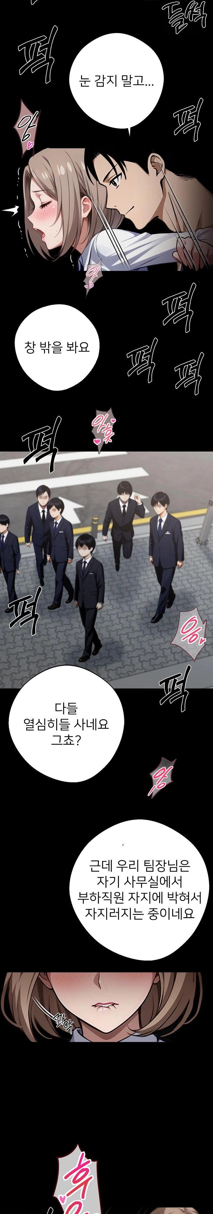 Gangster x Office Lady Raw Chapter 56 image 8