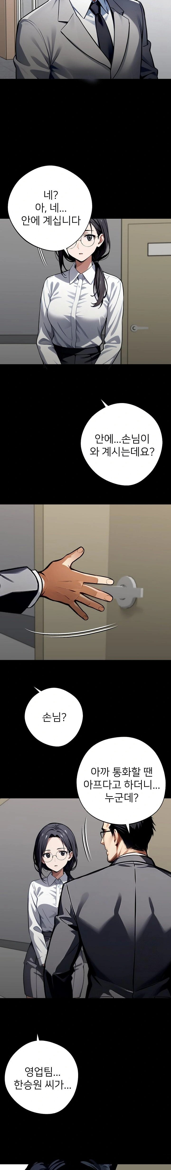 Gangster x Office Lady Raw Chapter 57 image 10