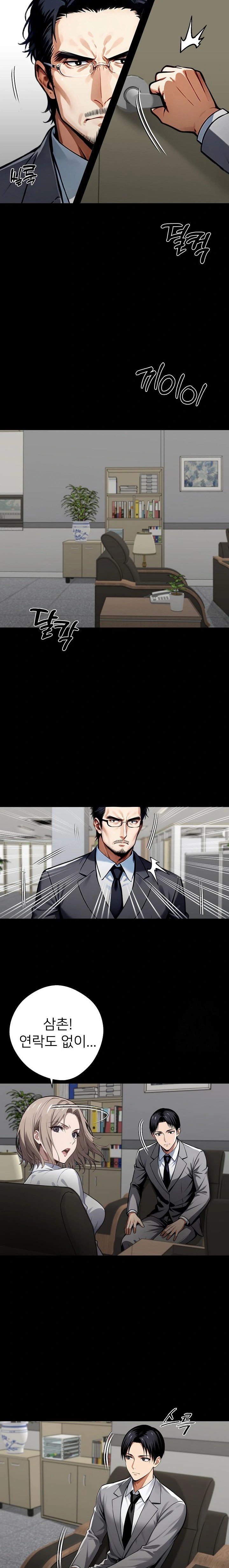 Gangster x Office Lady Raw Chapter 57 image 11