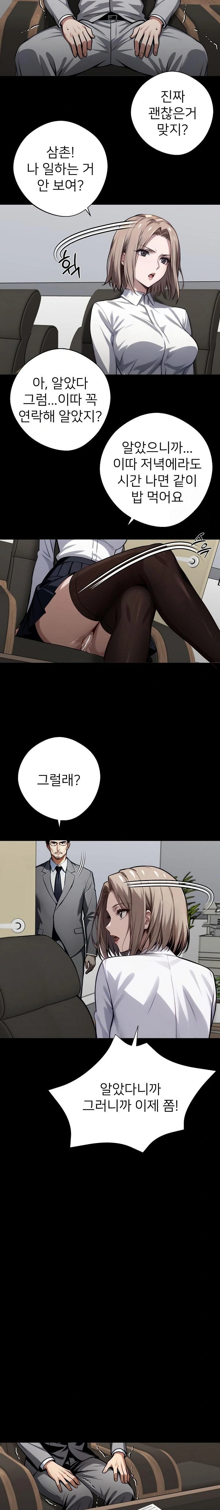 Gangster x Office Lady Raw Chapter 57 image 13