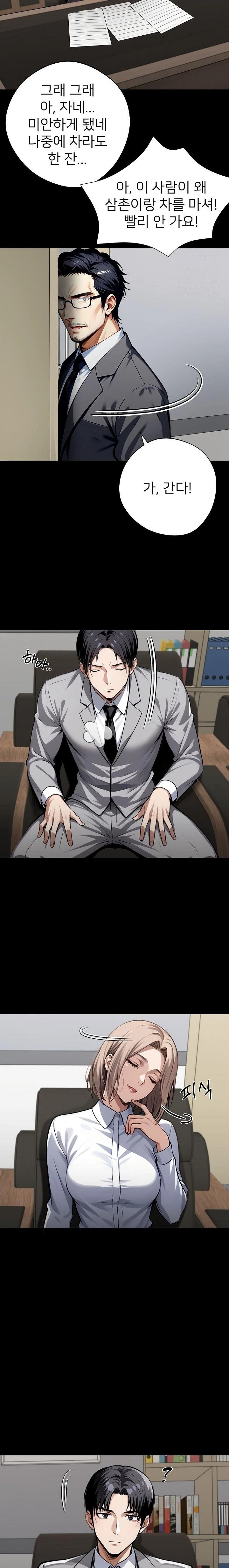 Gangster x Office Lady Raw Chapter 57 image 14