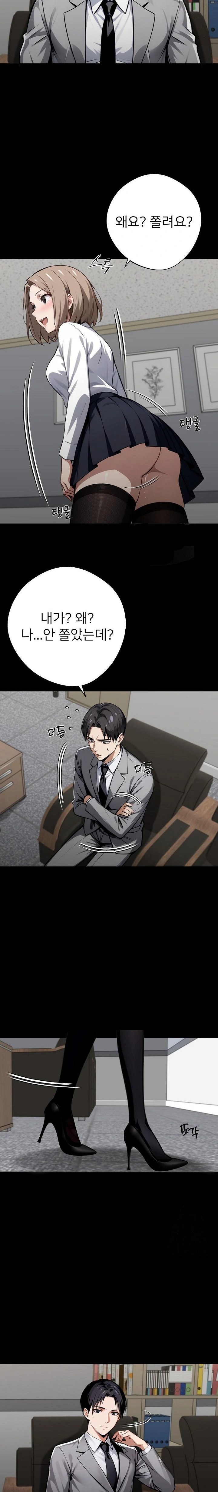 Gangster x Office Lady Raw Chapter 57 image 15