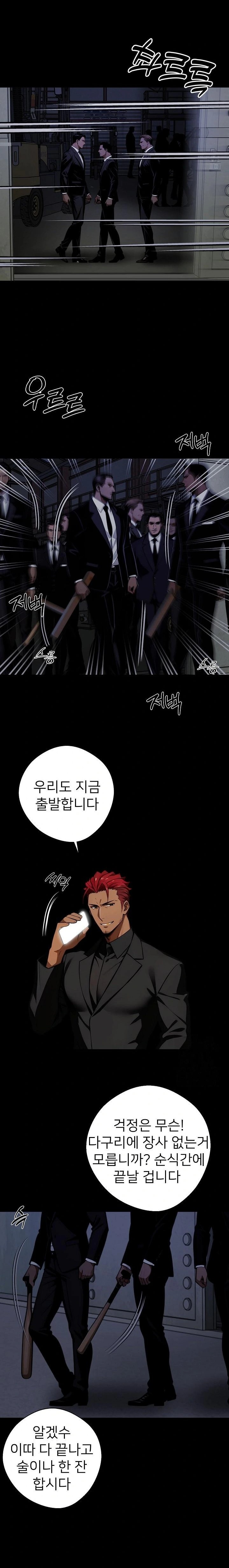 Gangster x Office Lady Raw Chapter 57 image 21
