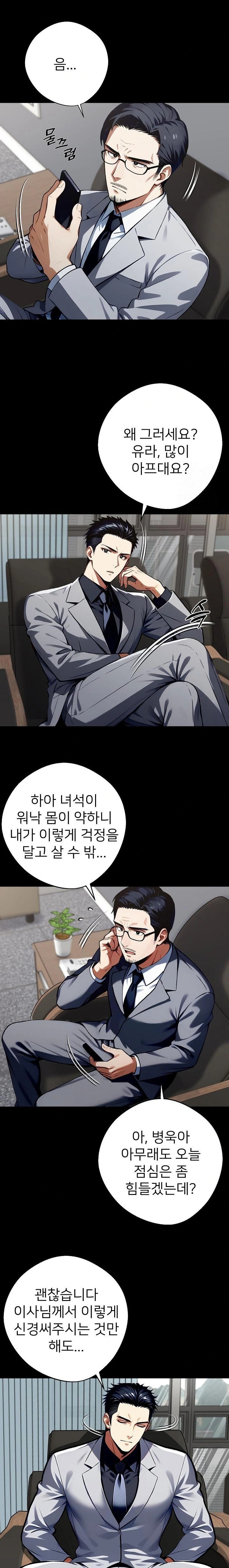 Gangster x Office Lady Raw Chapter 57 image 3