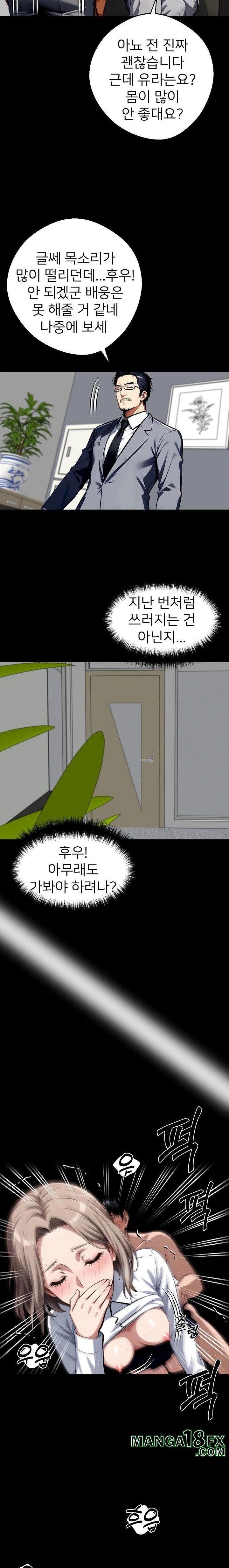 Gangster x Office Lady Raw Chapter 57 image 5