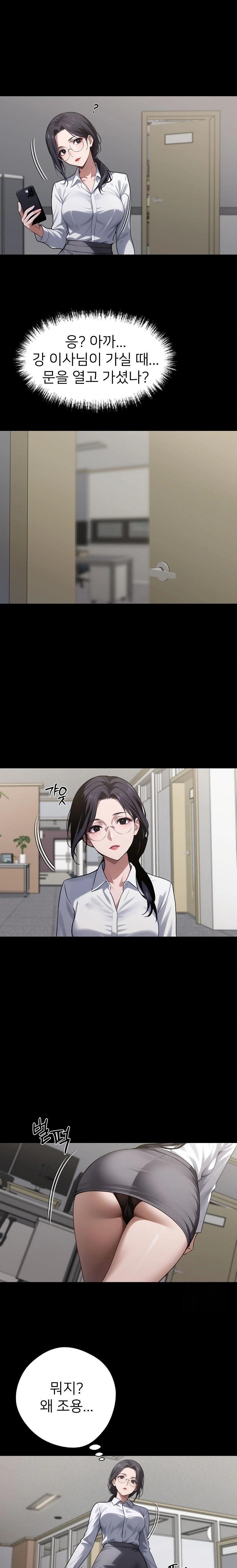 Gangster x Office Lady Raw Chapter 58 image 0