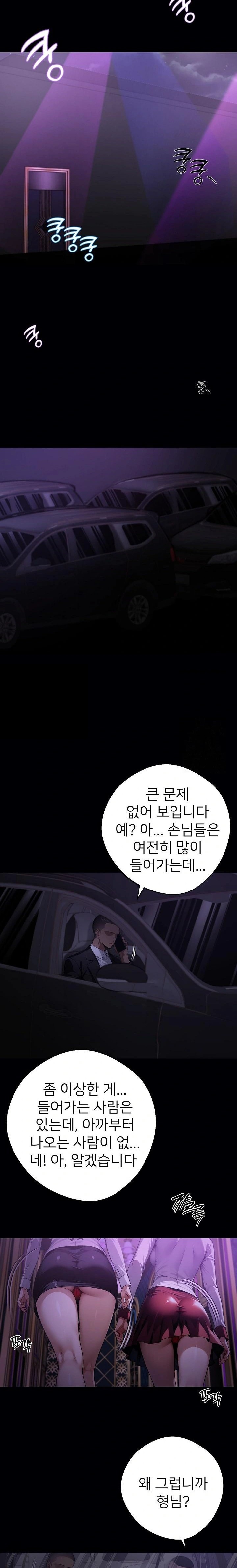 Gangster x Office Lady Raw Chapter 58 image 9