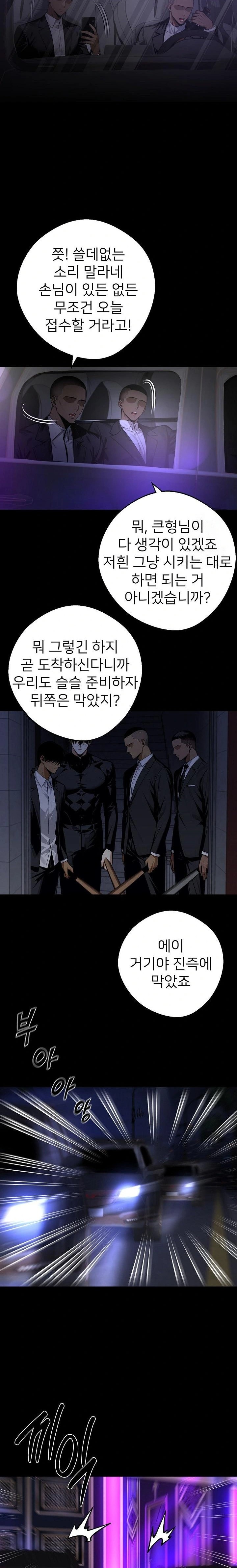 Gangster x Office Lady Raw Chapter 58 image 10