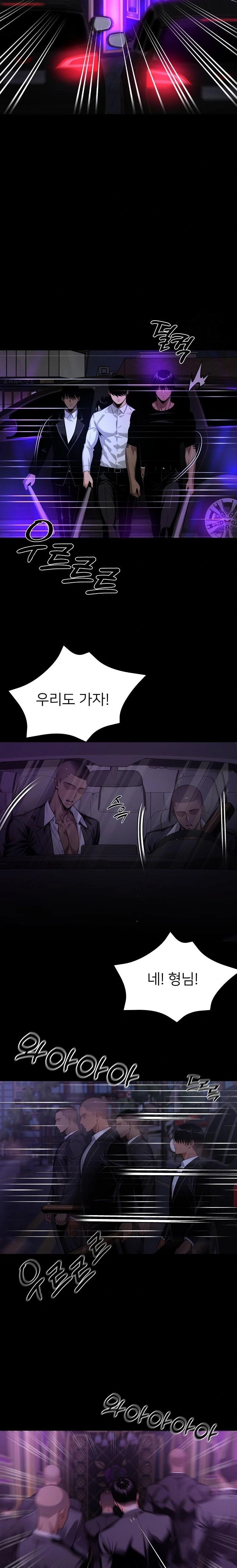 Gangster x Office Lady Raw Chapter 58 image 11