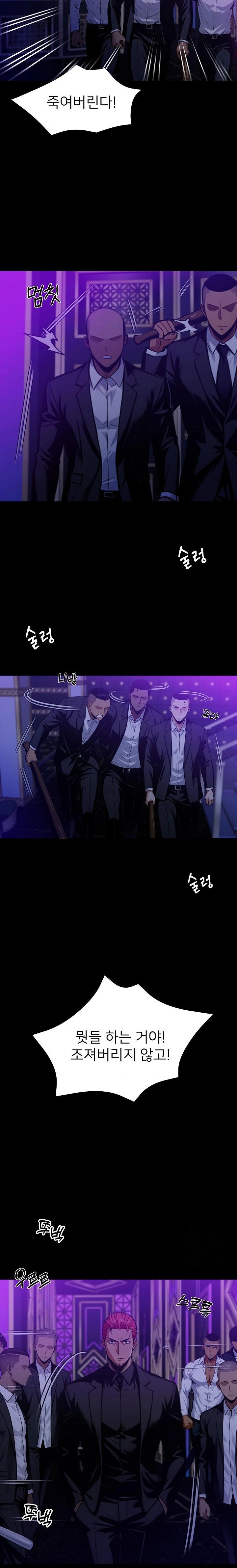 Gangster x Office Lady Raw Chapter 58 image 13