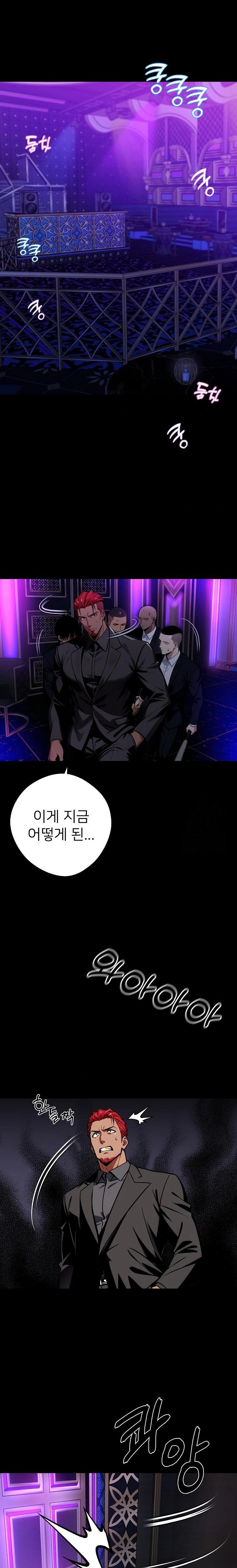 Gangster x Office Lady Raw Chapter 58 image 15