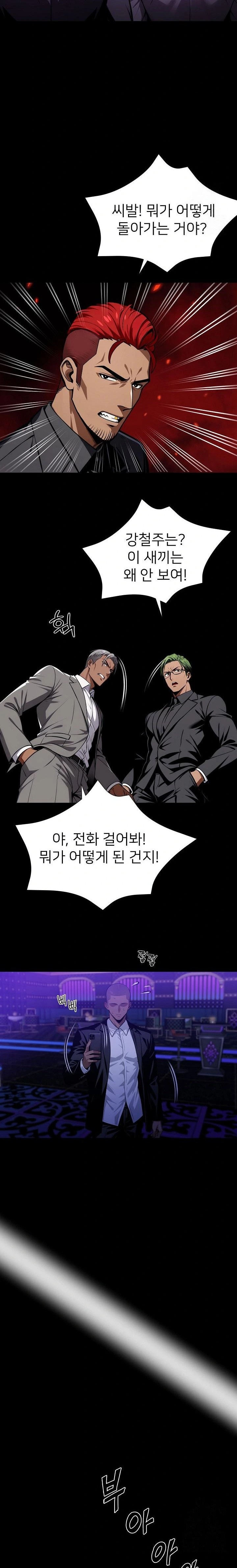 Gangster x Office Lady Raw Chapter 58 image 18