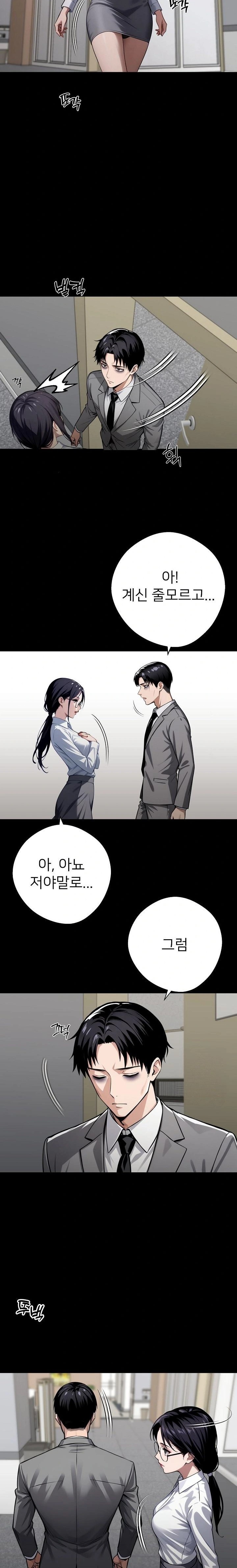 Gangster x Office Lady Raw Chapter 58 image 1