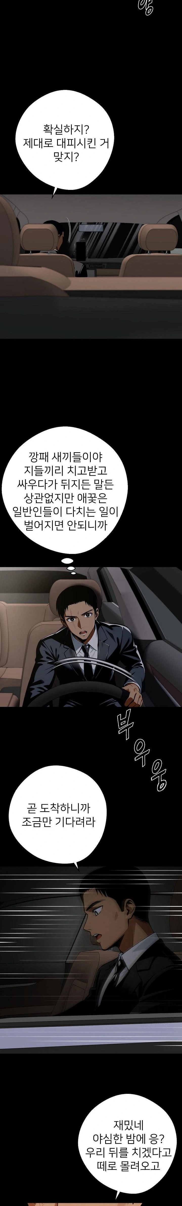 Gangster x Office Lady Raw Chapter 58 image 19