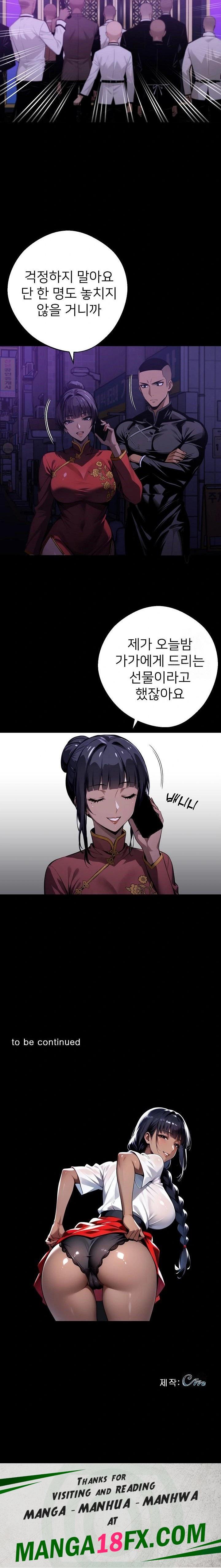 Gangster x Office Lady Raw Chapter 58 image 22