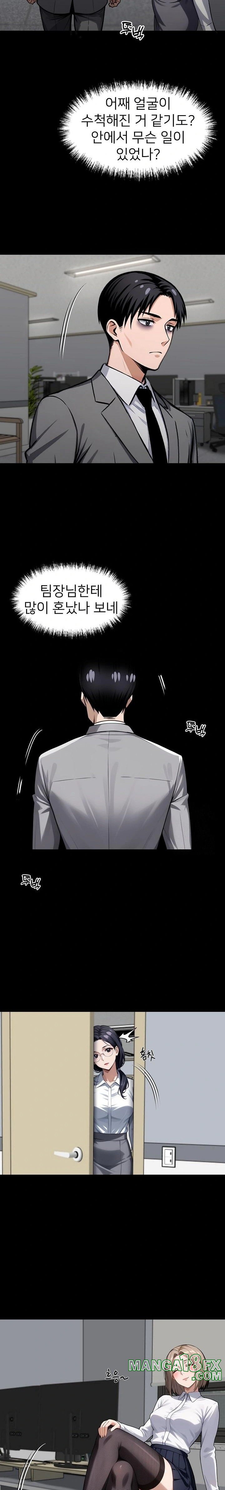 Gangster x Office Lady Raw Chapter 58 image 2