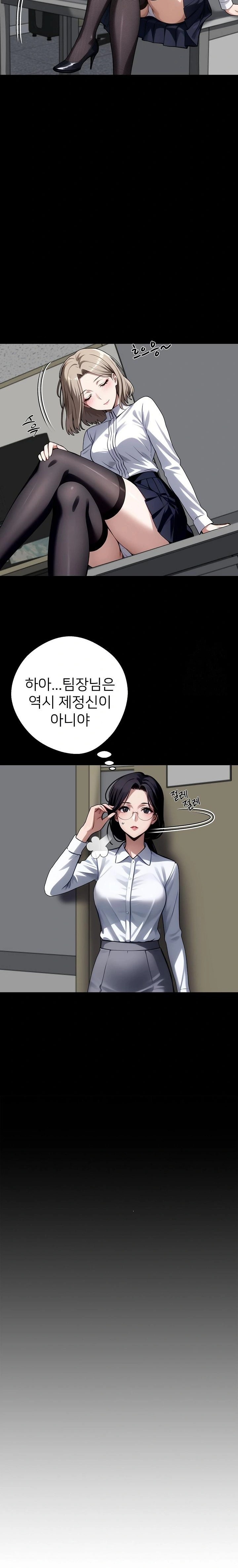 Gangster x Office Lady Raw Chapter 58 image 3