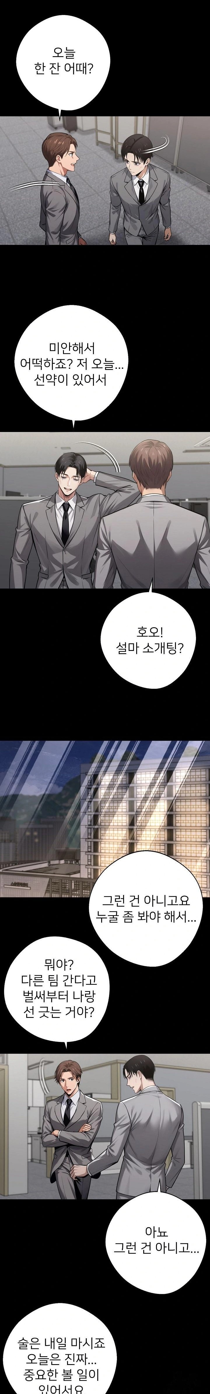 Gangster x Office Lady Raw Chapter 58 image 5