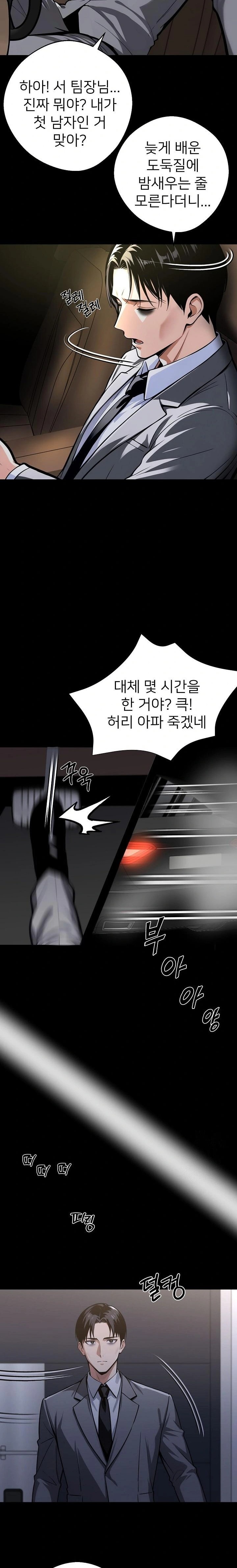 Gangster x Office Lady Raw Chapter 58 image 7