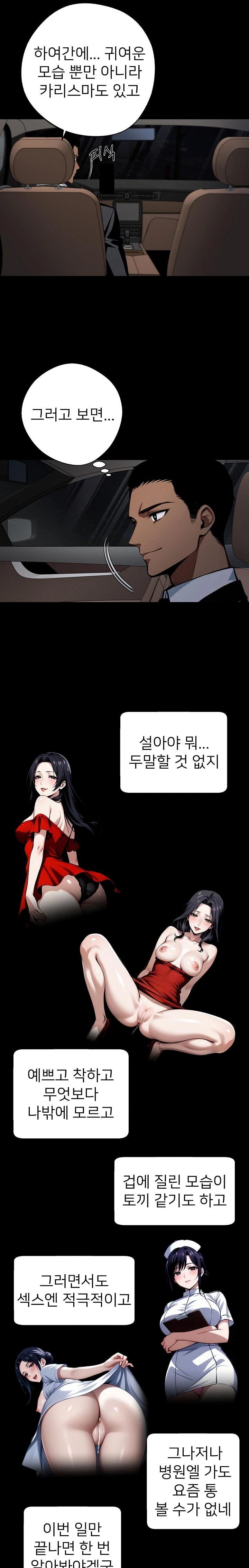 Gangster x Office Lady Raw Chapter 59 image 0