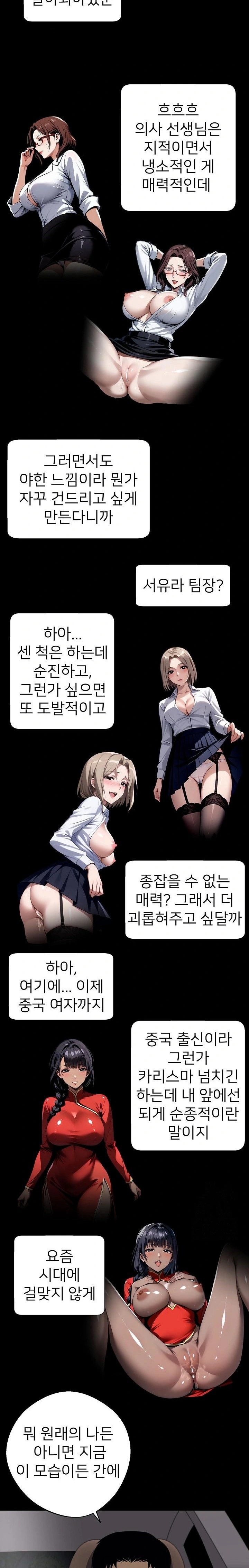 Gangster x Office Lady Raw Chapter 59 image 1