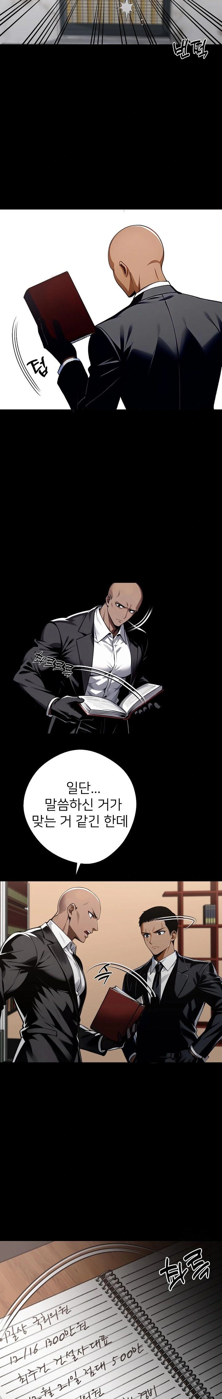 Gangster x Office Lady Raw Chapter 59 image 19