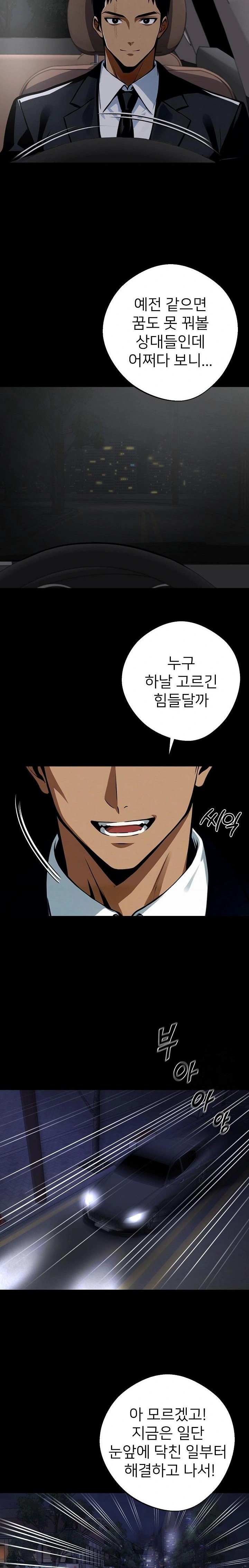 Gangster x Office Lady Raw Chapter 59 image 2