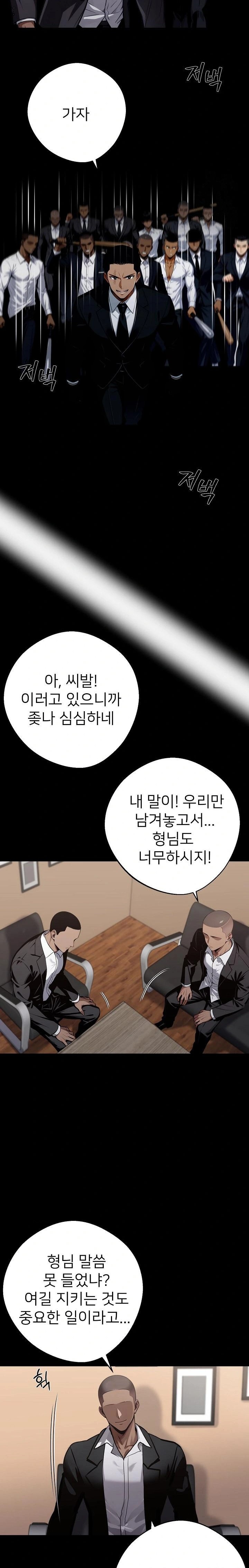 Gangster x Office Lady Raw Chapter 59 image 8
