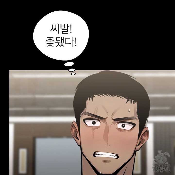 Gangster x Office Lady Raw Chapter 6 image 119
