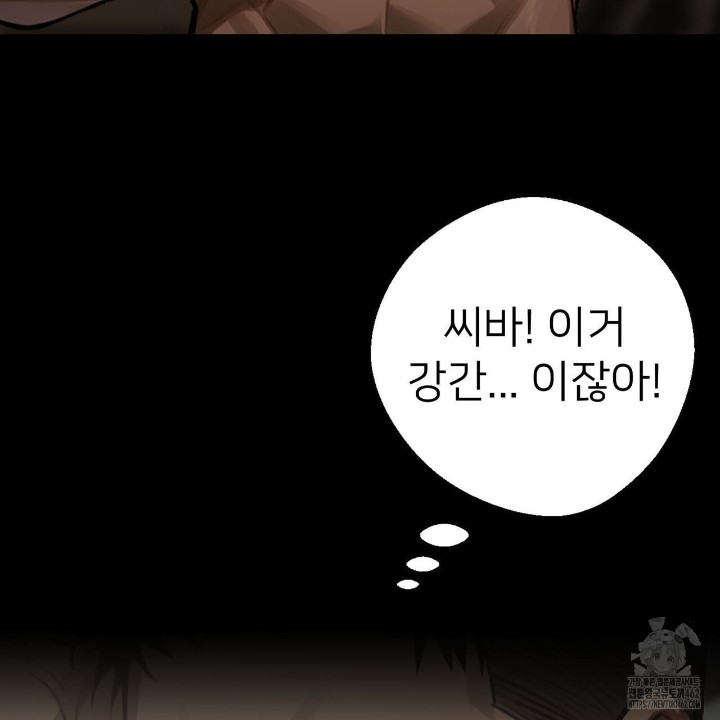 Gangster x Office Lady Raw Chapter 6 image 129