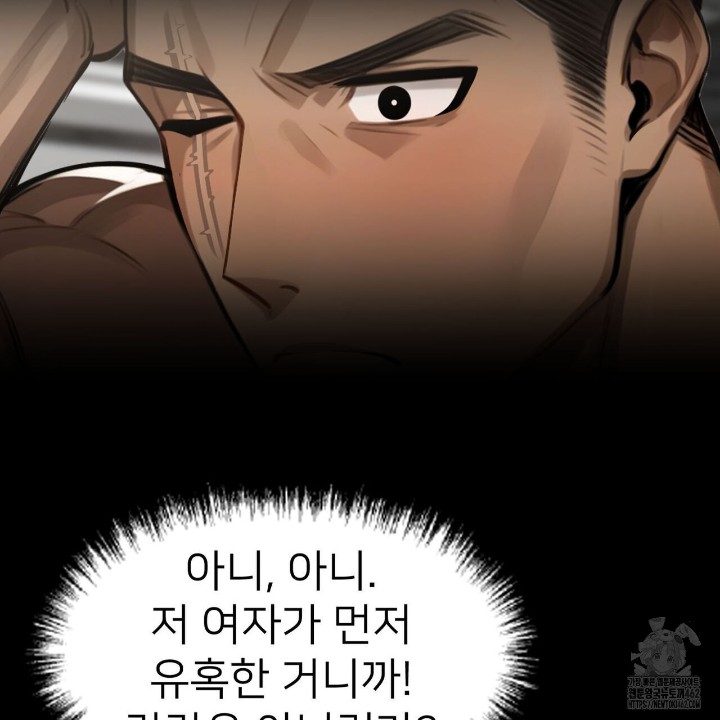 Gangster x Office Lady Raw Chapter 6 image 130