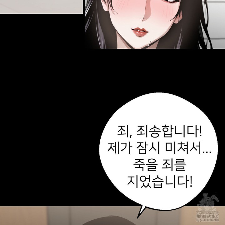 Gangster x Office Lady Raw Chapter 6 image 140