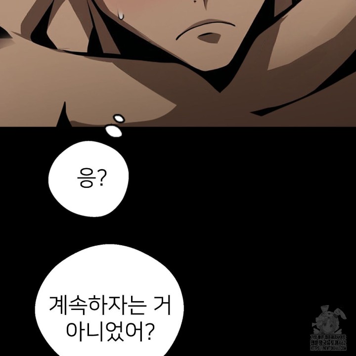 Gangster x Office Lady Raw Chapter 6 image 177