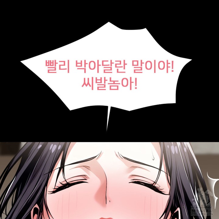 Gangster x Office Lady Raw Chapter 6 image 73